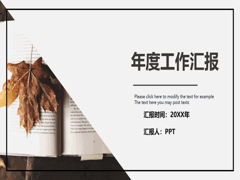 PPT内页预览