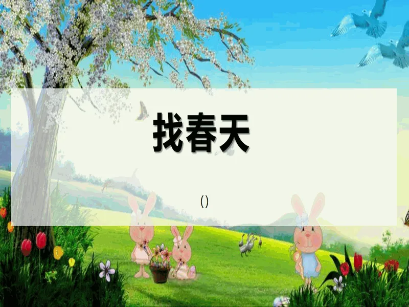 PPT内页预览