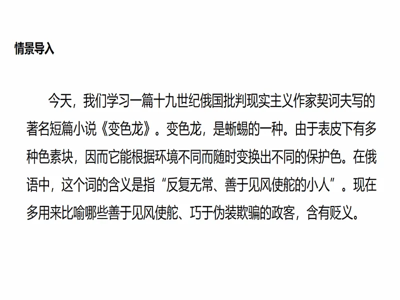 PPT内页预览