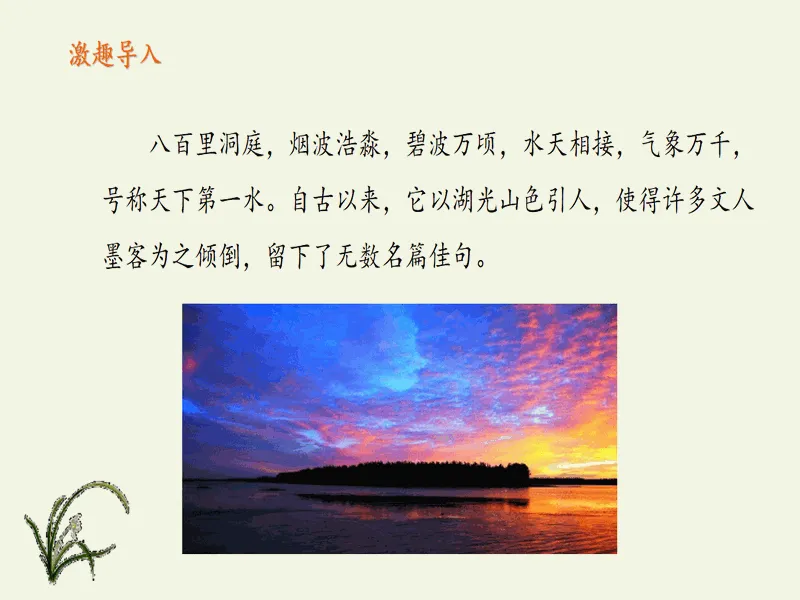 PPT内页预览