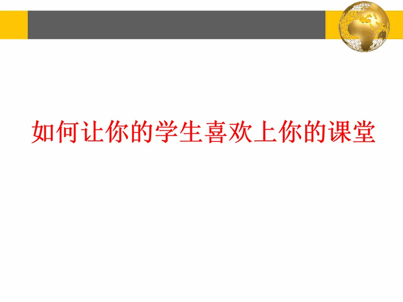 PPT内页预览