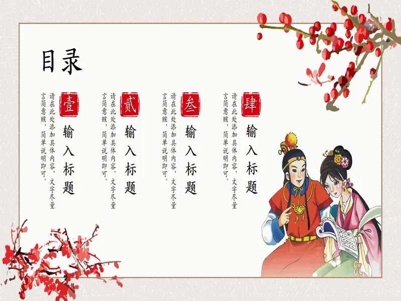 PPT内页预览