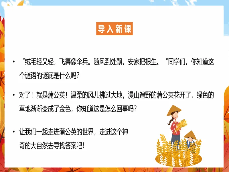 PPT内页预览