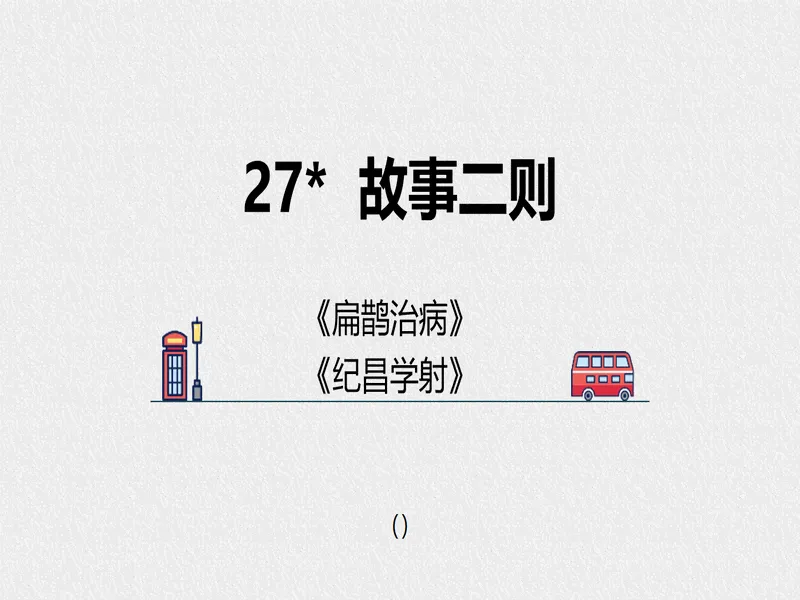PPT内页预览