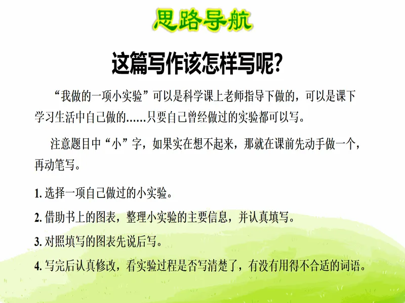 PPT内页预览