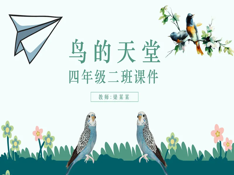 PPT内页预览