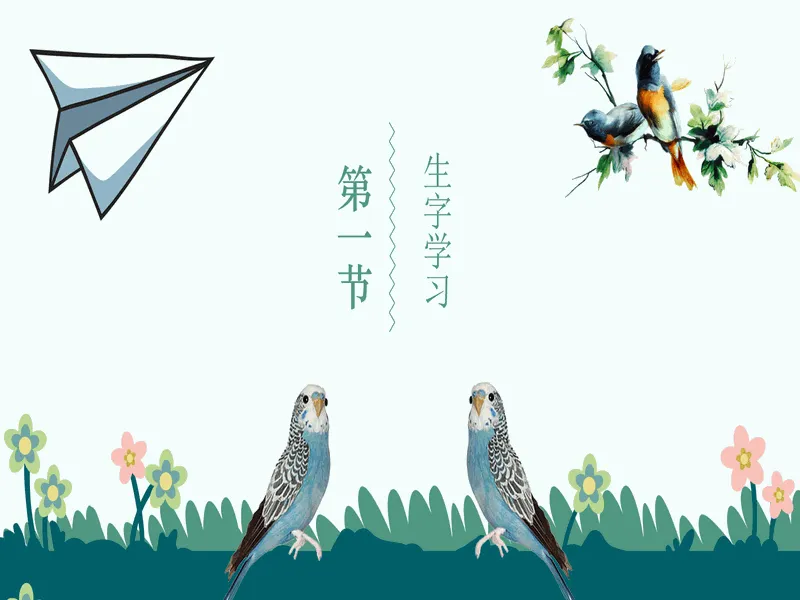 PPT内页预览