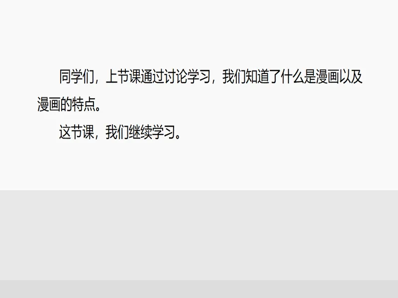 PPT内页预览