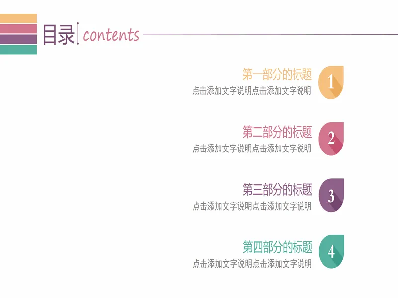 PPT内页预览