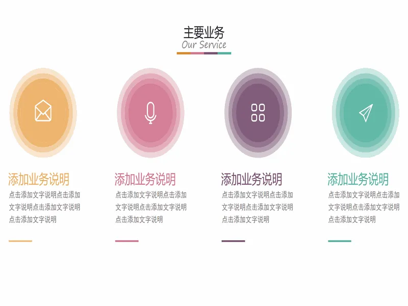 PPT内页预览