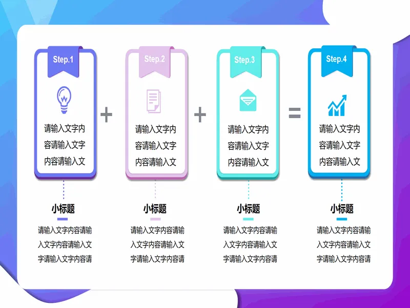 PPT内页预览