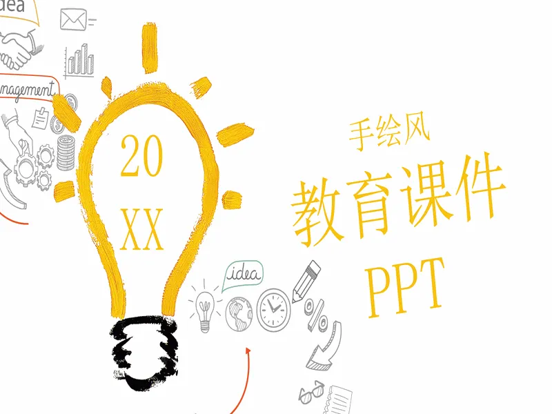 PPT内页预览