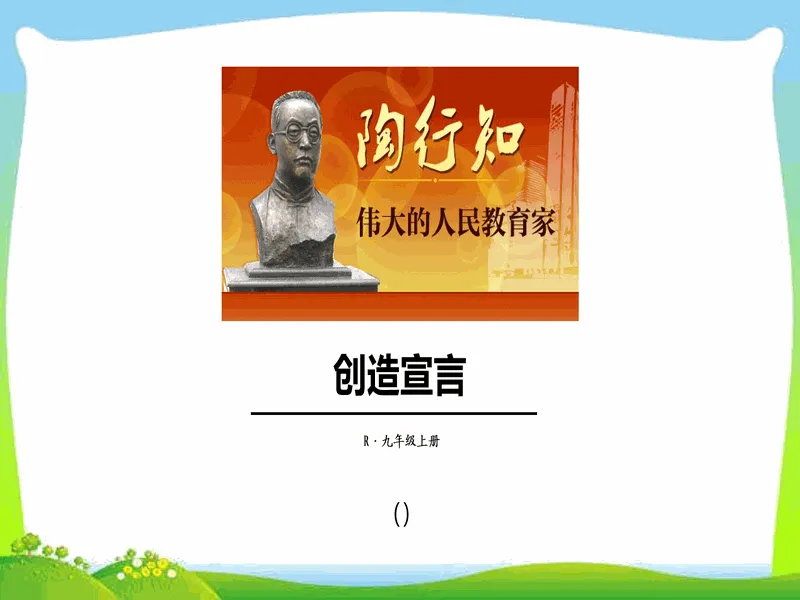 PPT内页预览