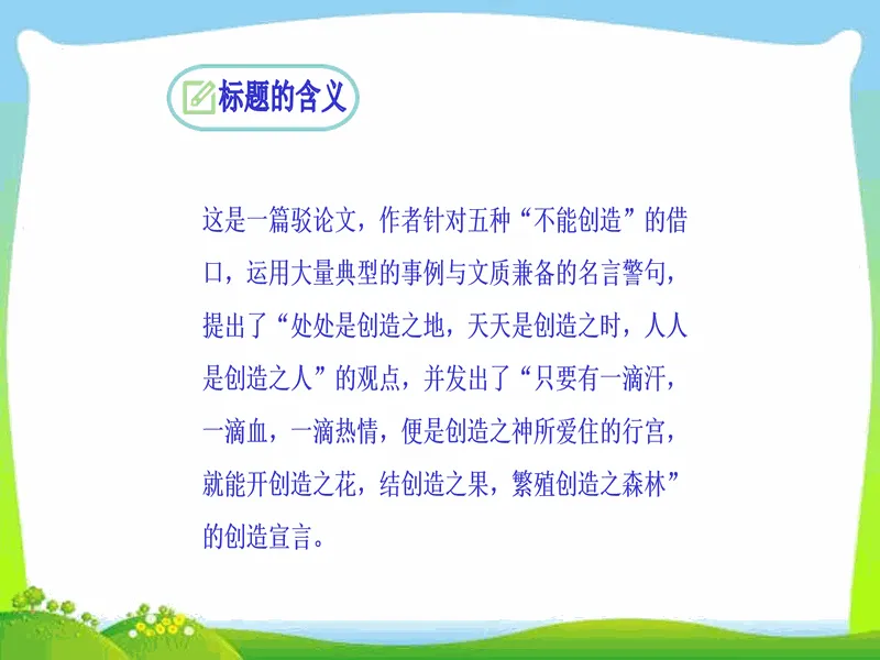 PPT内页预览