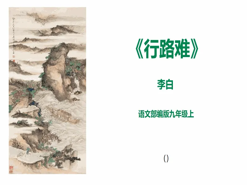 PPT内页预览
