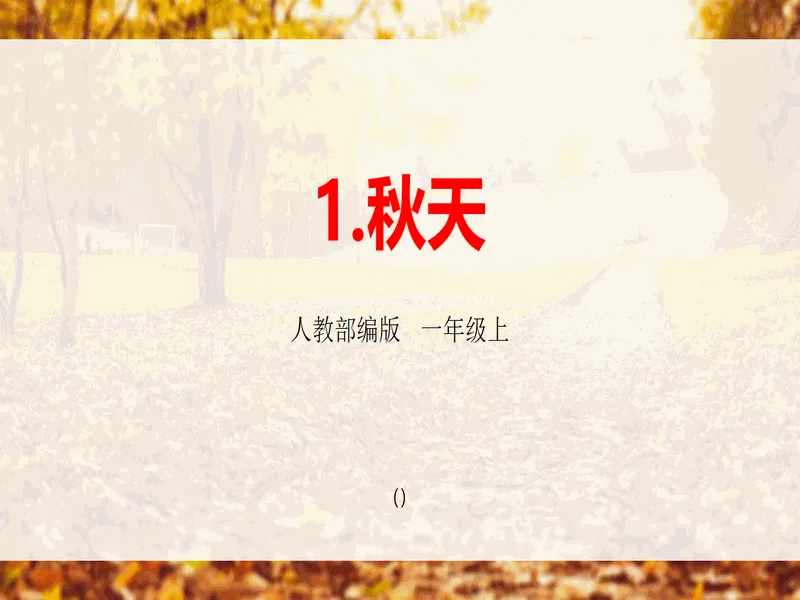 PPT内页预览