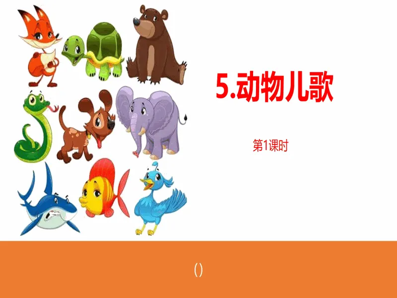 PPT内页预览