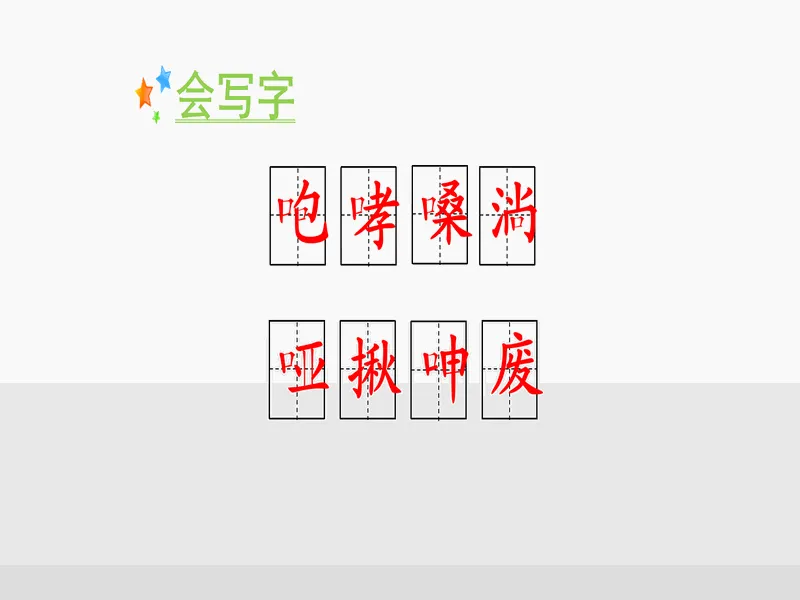 PPT内页预览