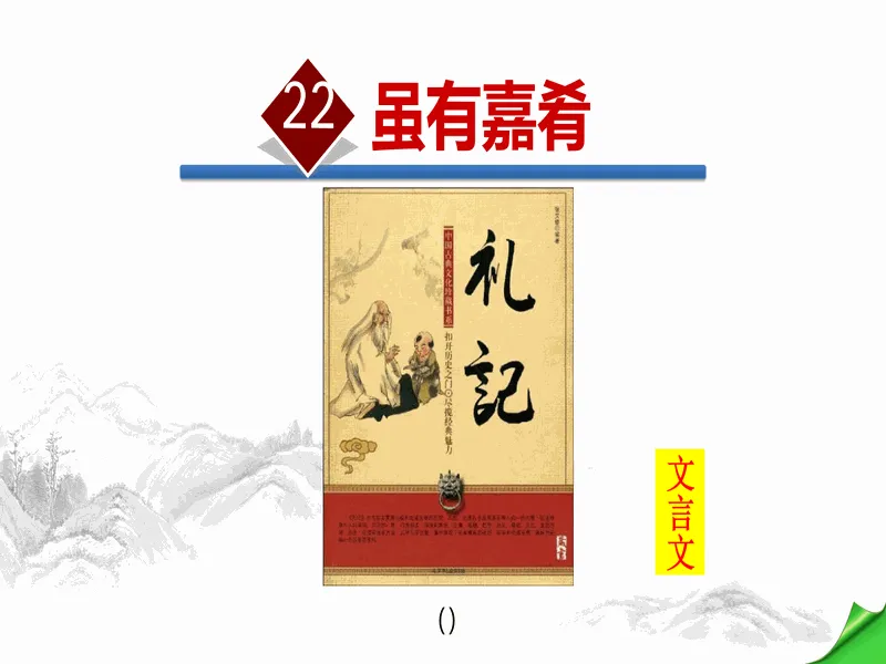PPT内页预览