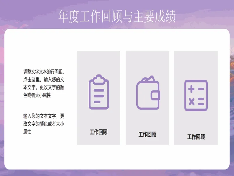 PPT内页预览