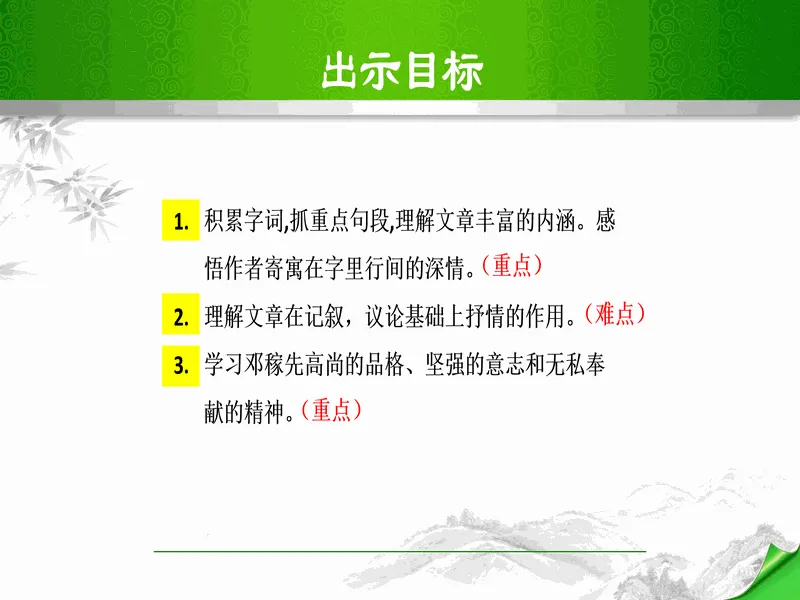 PPT内页预览