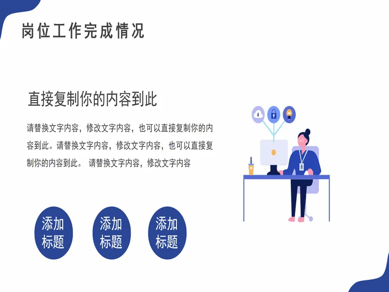 PPT内页预览