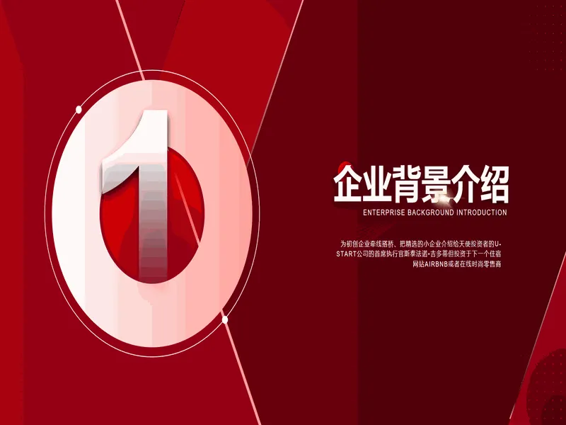 PPT内页预览