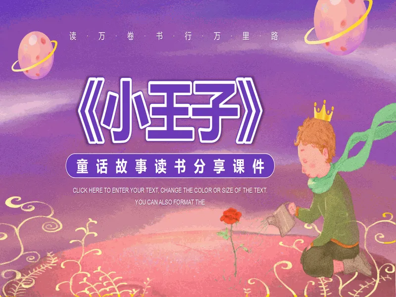 PPT内页预览