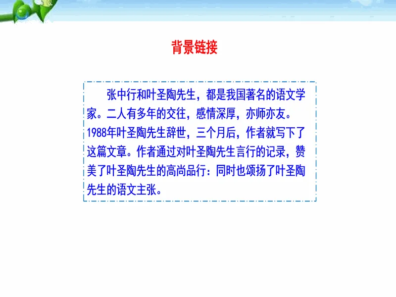 PPT内页预览