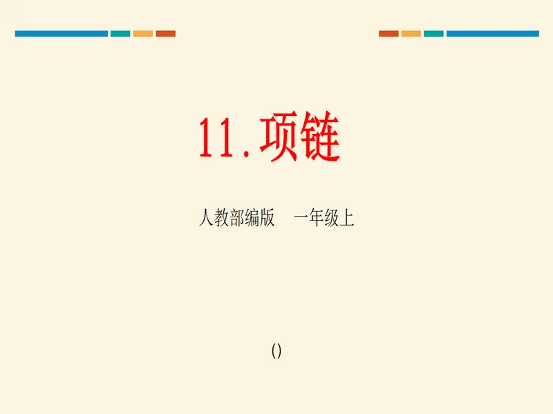 PPT内页预览