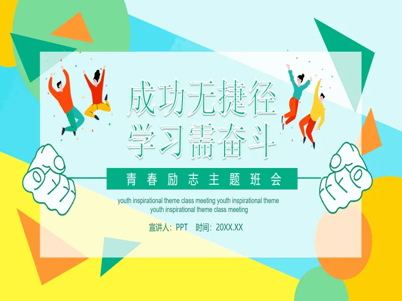 PPT内页预览