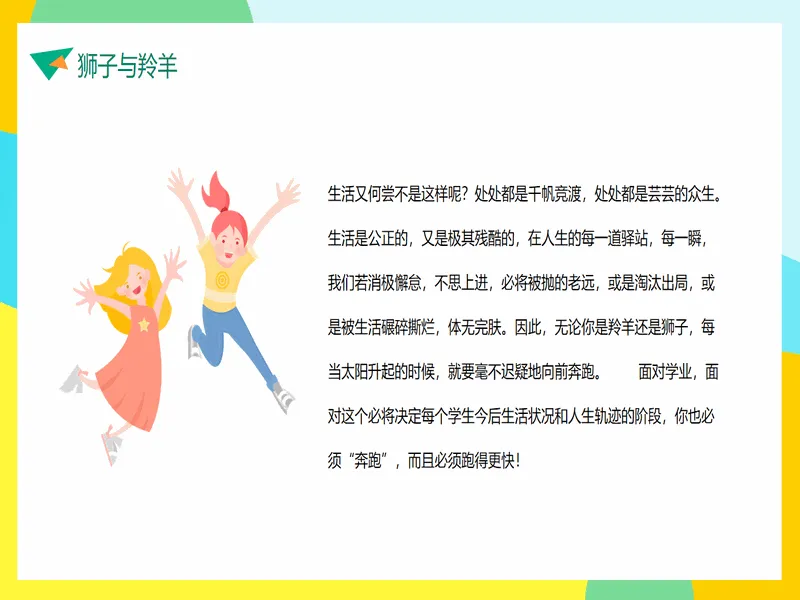 PPT内页预览