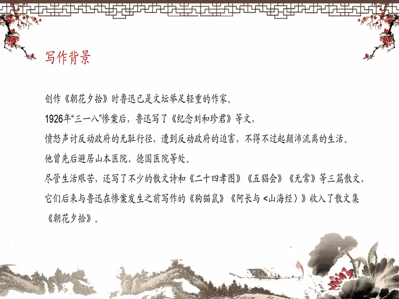 PPT内页预览
