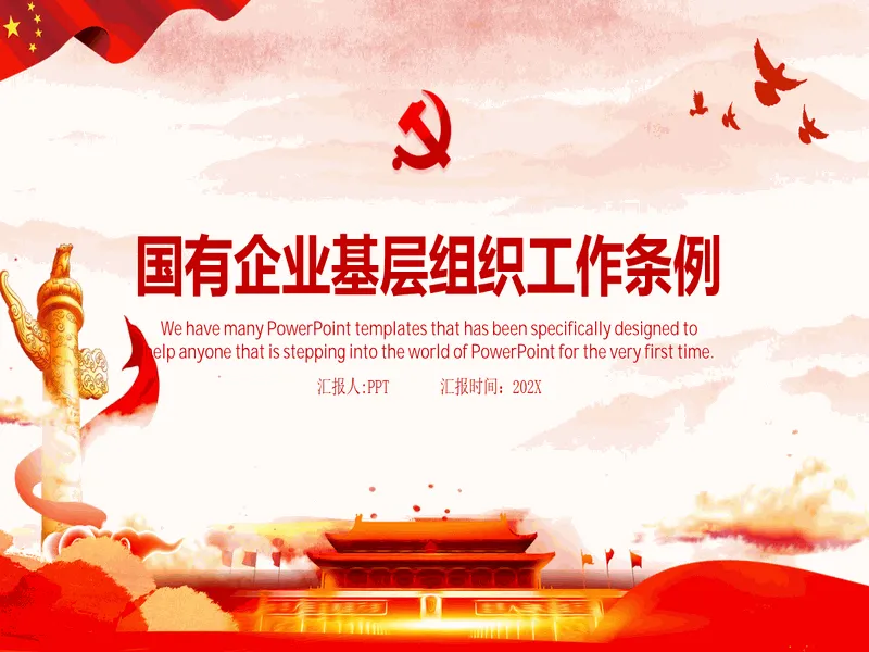 PPT内页预览