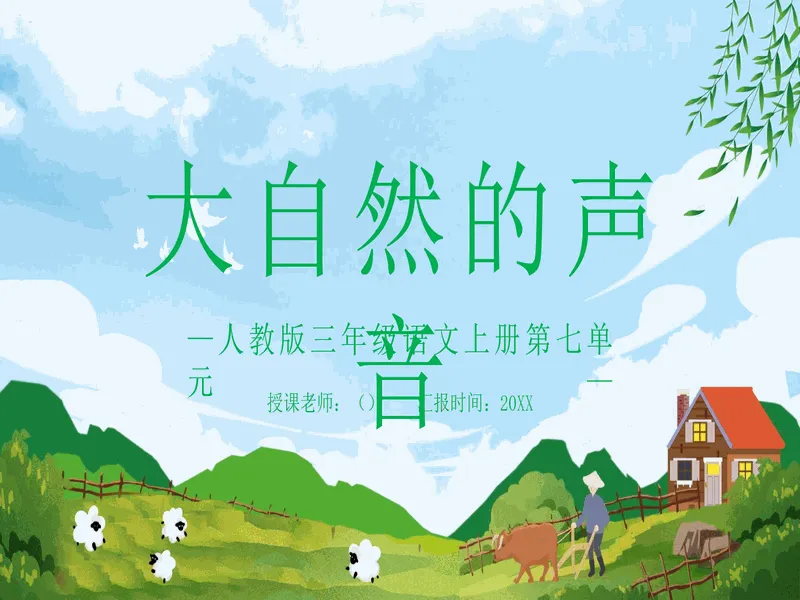 PPT内页预览
