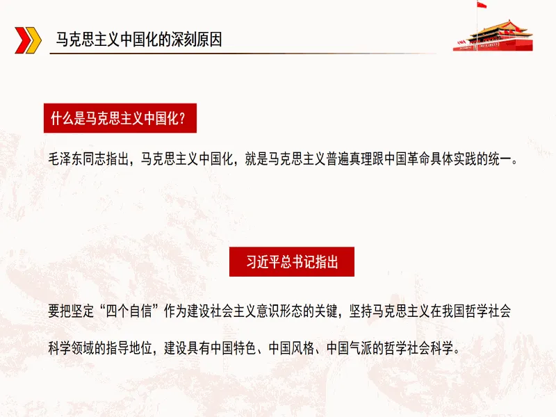 PPT内页预览