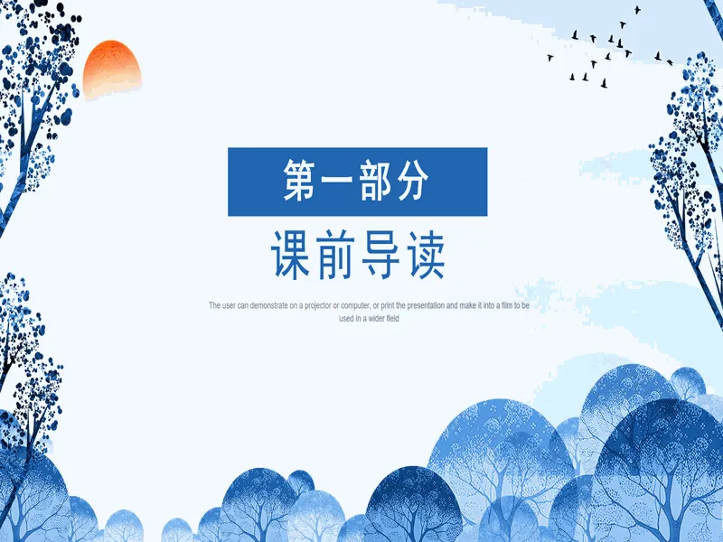 PPT内页预览