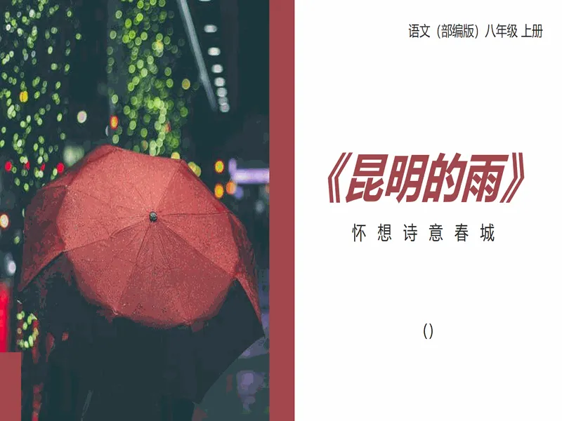 PPT内页预览