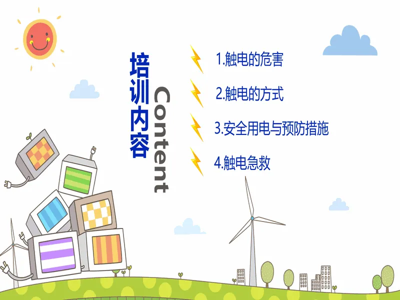 PPT内页预览