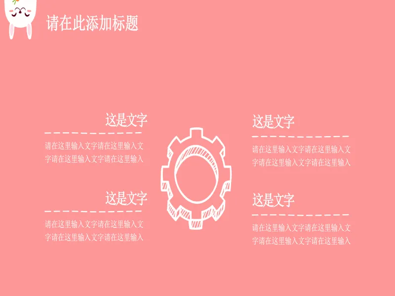PPT内页预览