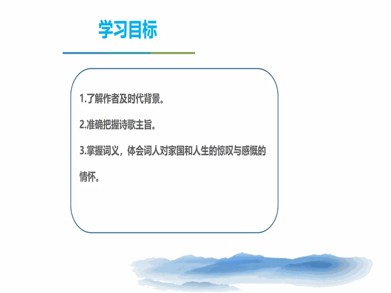 PPT内页预览