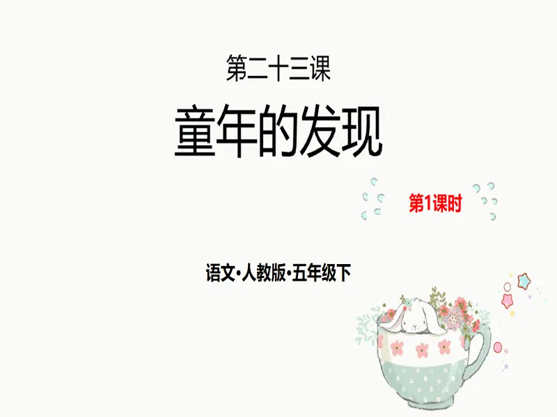 PPT内页预览