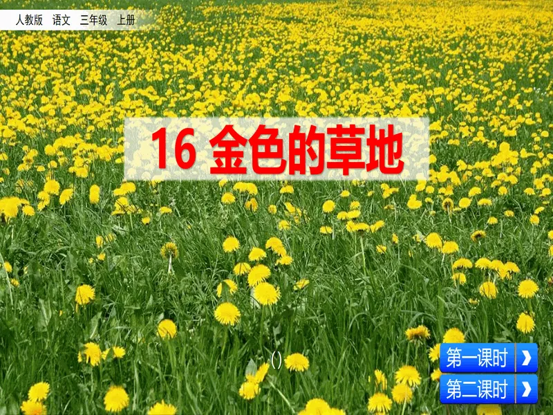 PPT内页预览