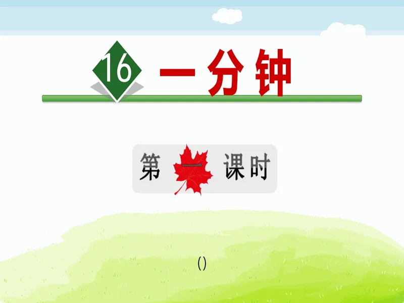 PPT内页预览