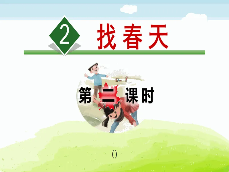 PPT内页预览