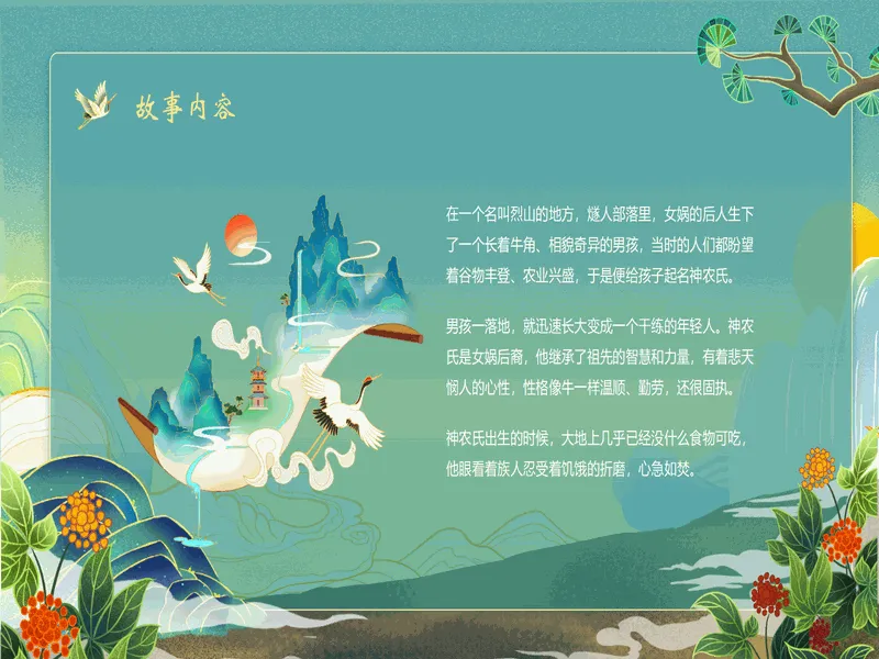 PPT内页预览