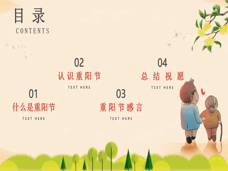 PPT内页预览