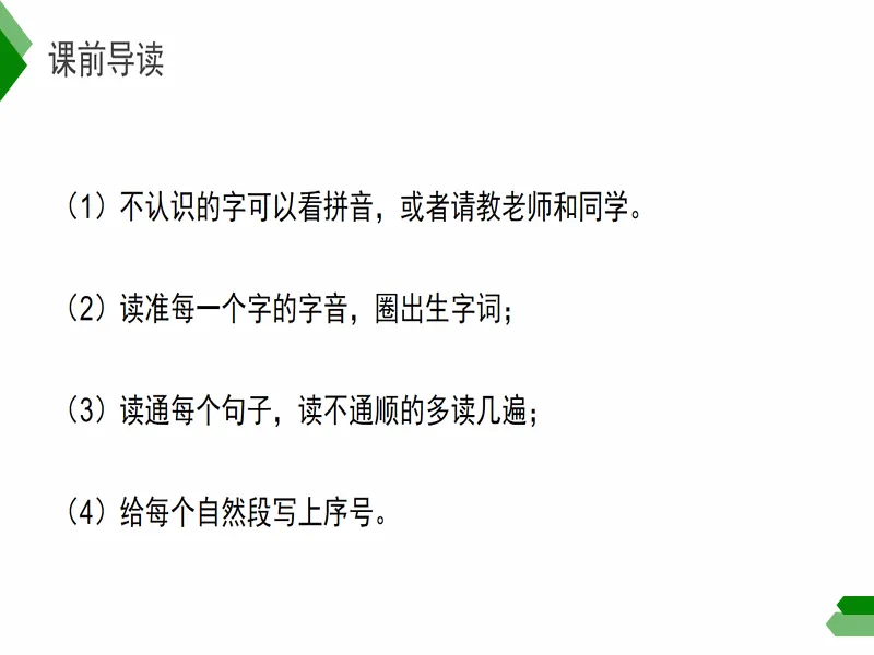 PPT内页预览