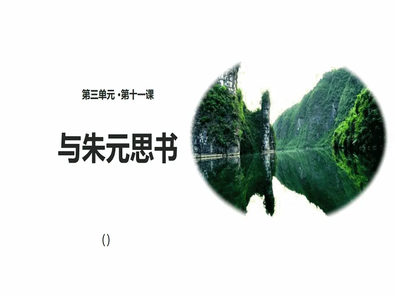 PPT内页预览