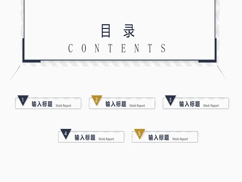 PPT内页预览